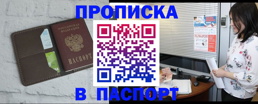 временная регистрация для всех в Угличе