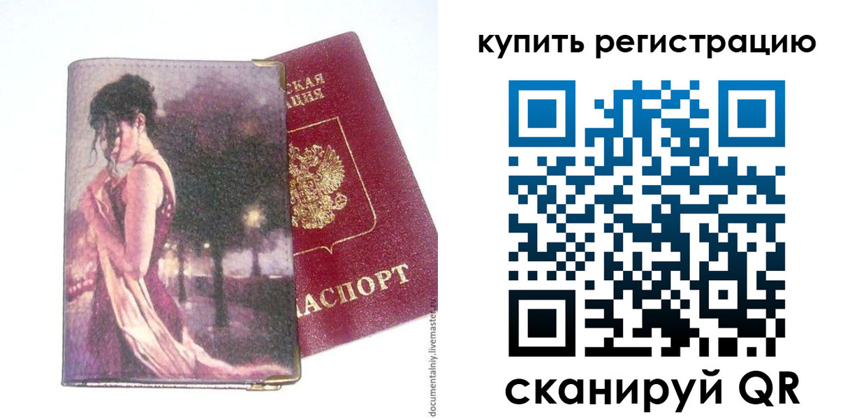 временная регистрация поиск в Угличе
