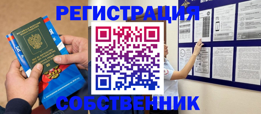 прописка иностранных граждан в Угличе