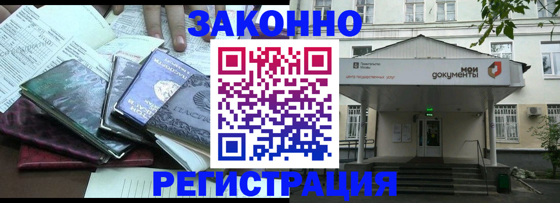 временная прописка в Угличе